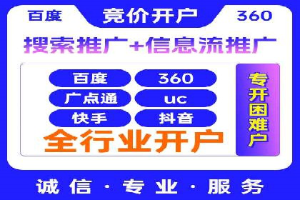 精准营销推广开户案例分析